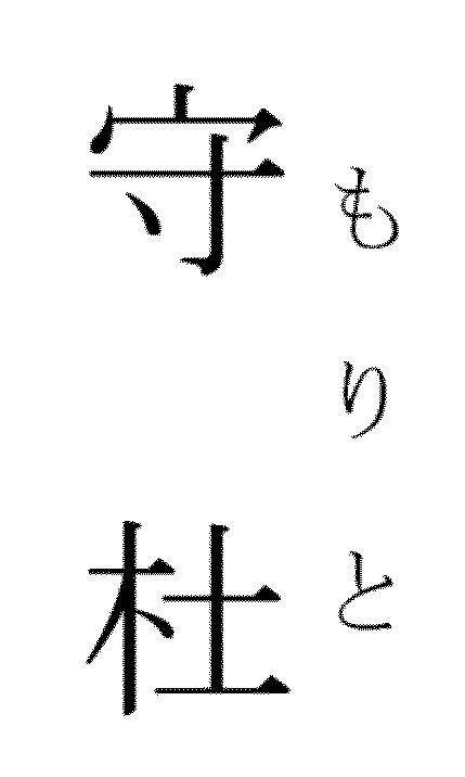 商標登録5406645