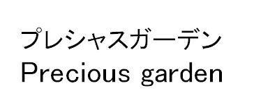 商標登録5576085