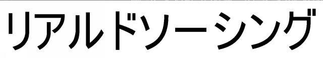 商標登録6223263