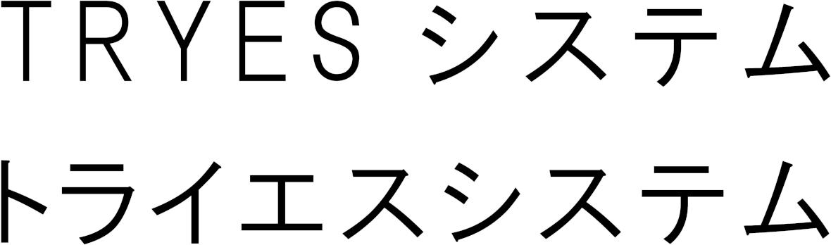 商標登録6766326