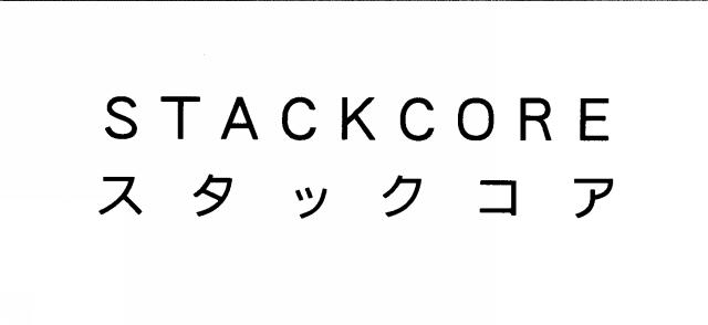 商標登録5489614