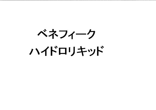 商標登録5937676