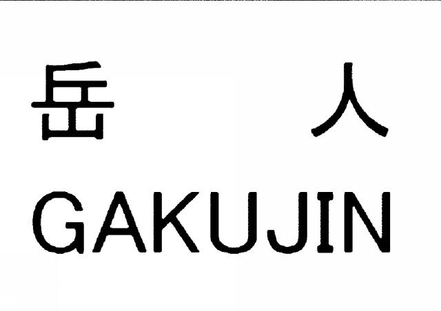 商標登録5759051