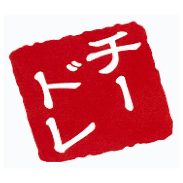 商標登録5937683