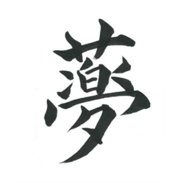 商標登録5670010