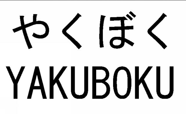 商標登録5937685