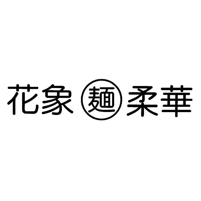 商標登録5724850