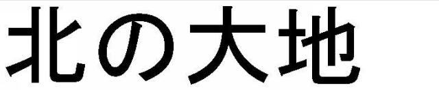 商標登録5489671