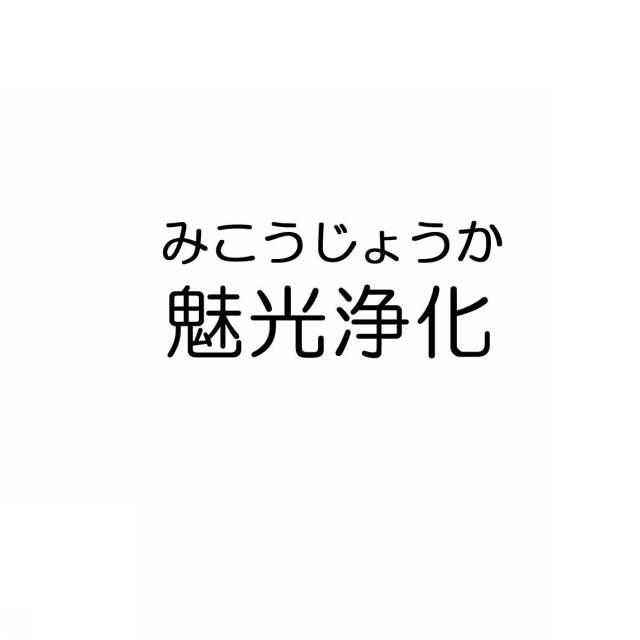 商標登録5576190