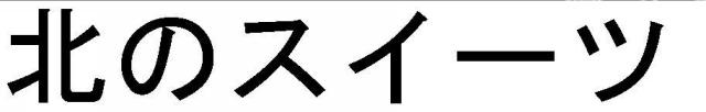 商標登録5489674