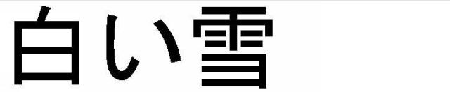 商標登録5489676