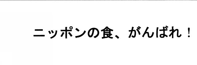 商標登録5406748
