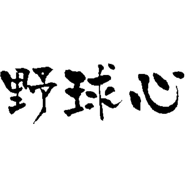 商標登録5759148