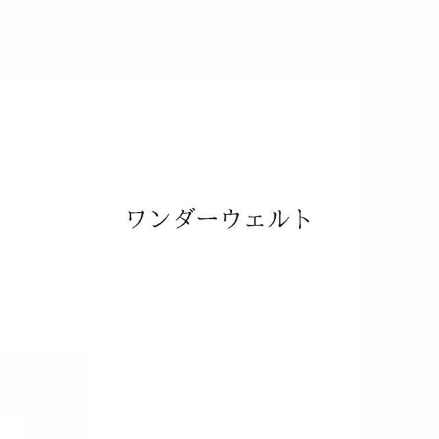 商標登録6675774