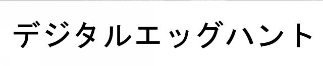 商標登録6784413