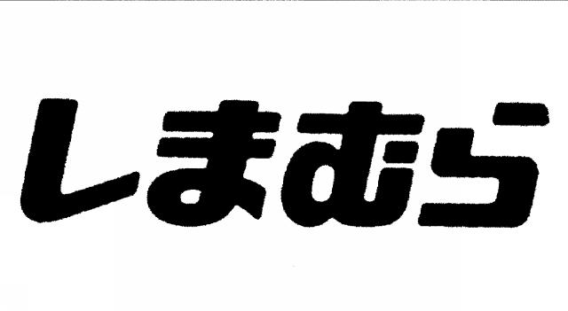 商標登録6784416