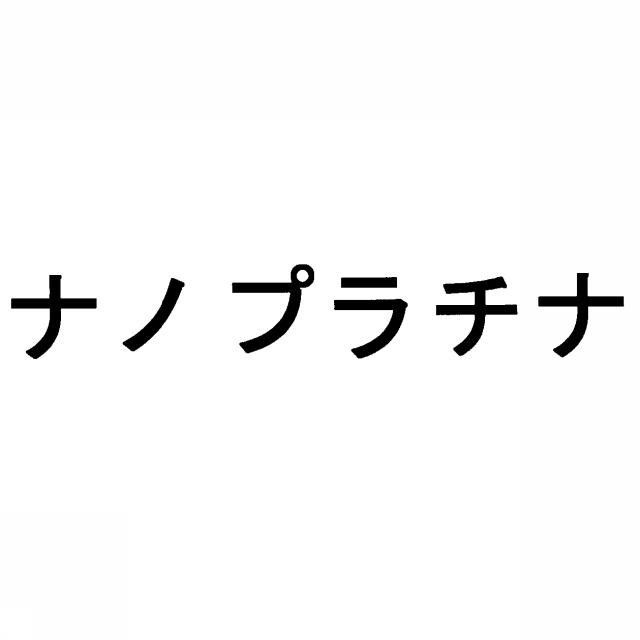 商標登録5489761