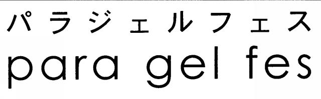商標登録6223358