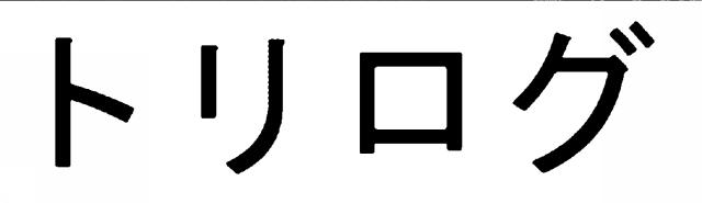 商標登録6784443