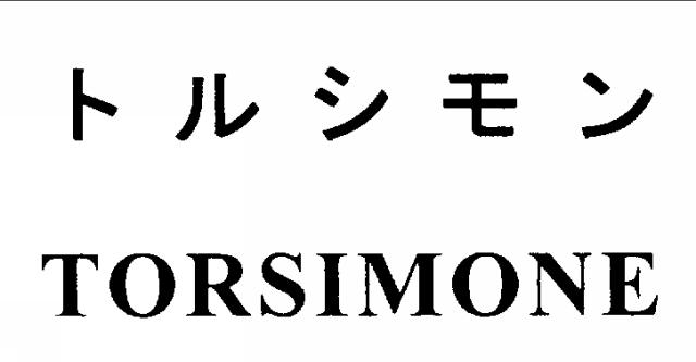 商標登録5489789