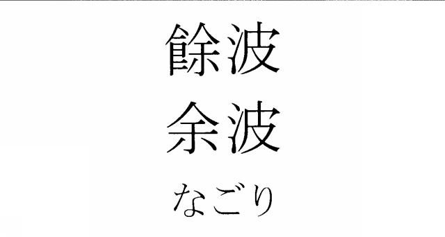 商標登録5670219