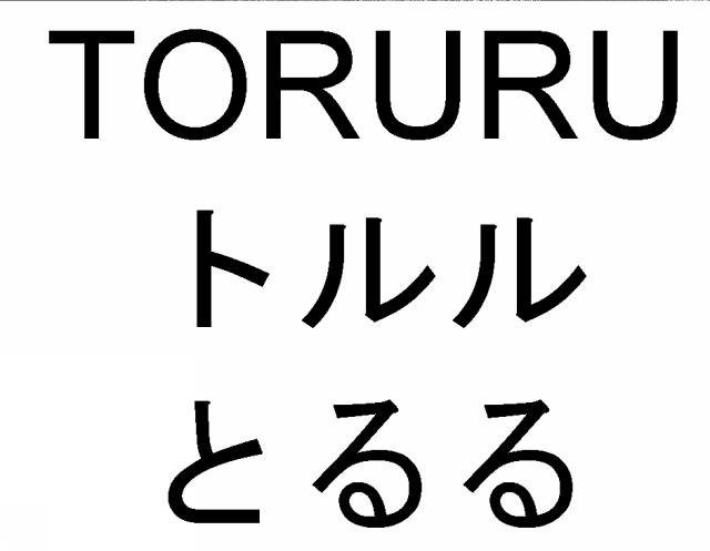 商標登録5846137