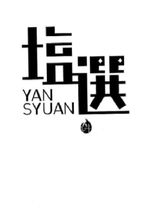 商標登録5489838