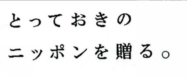商標登録5406892