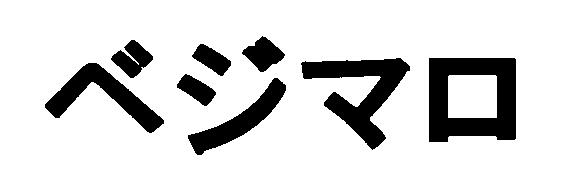 商標登録5489840