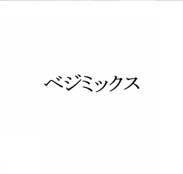 商標登録5406894