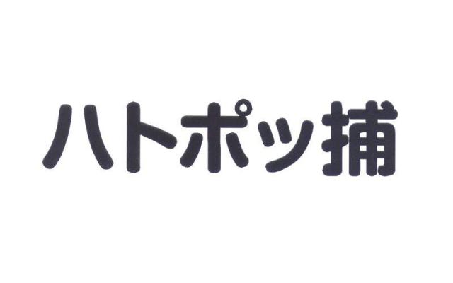 商標登録5670275