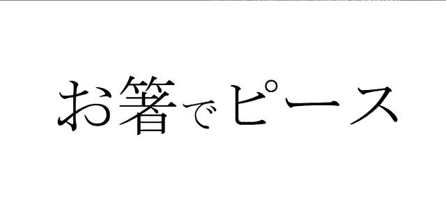 商標登録5846173