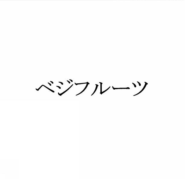 商標登録5406913