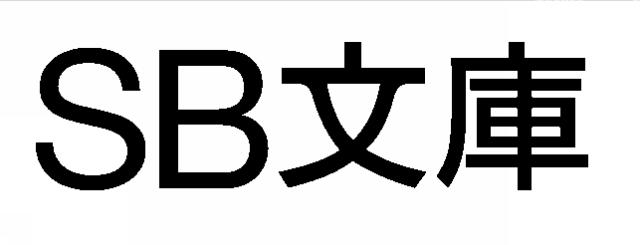 商標登録5670291