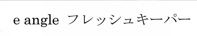 商標登録6345586