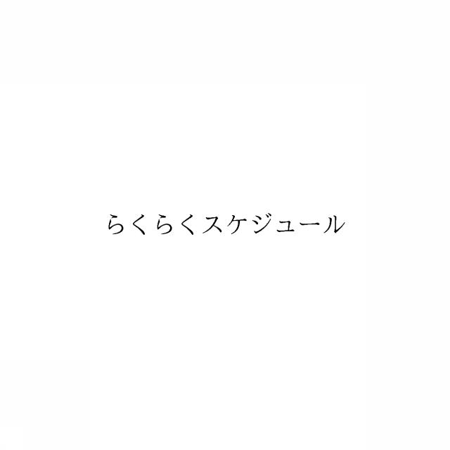 商標登録6123979