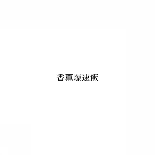 商標登録6898758