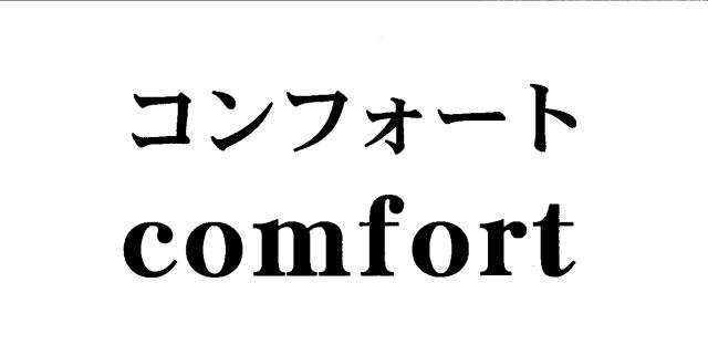 商標登録5406979