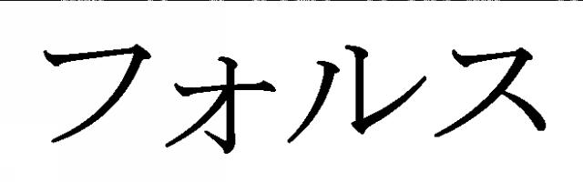 商標登録5904560