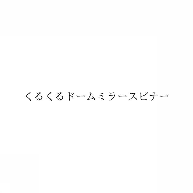 商標登録7019224