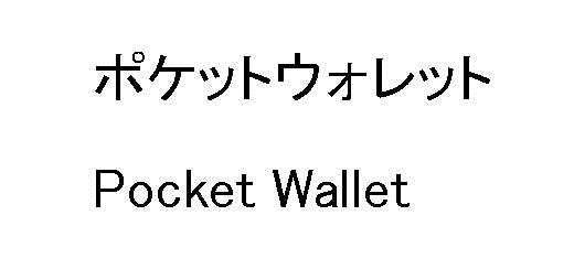 商標登録5846262