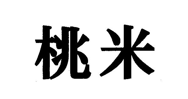 商標登録5407047