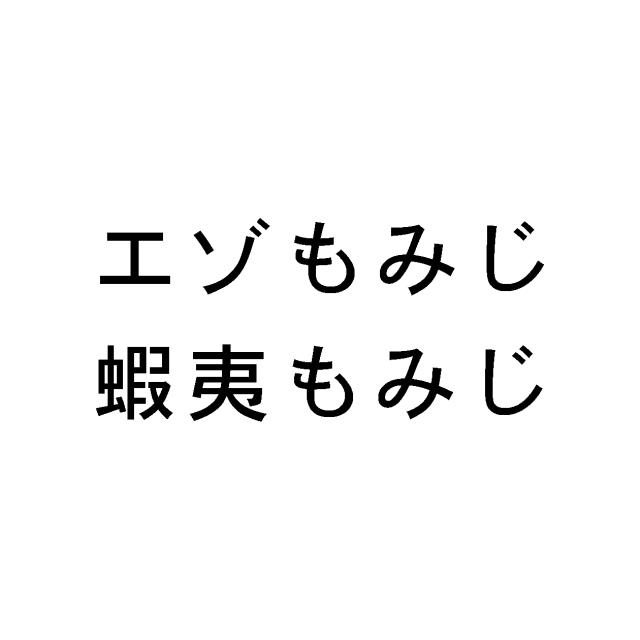 商標登録5407067