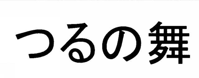 商標登録5904572