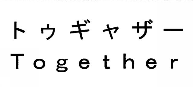 商標登録5846384