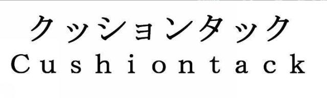 商標登録5846389