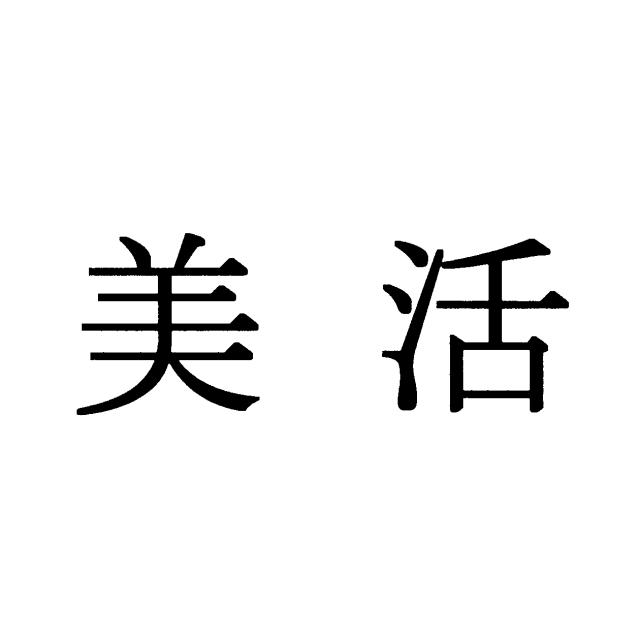 商標登録5901318