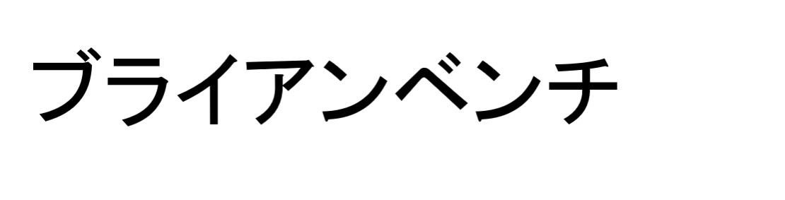 商標登録6675977