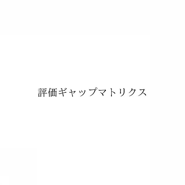 商標登録6675979
