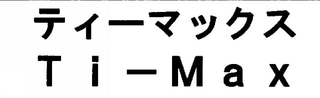 商標登録5490134